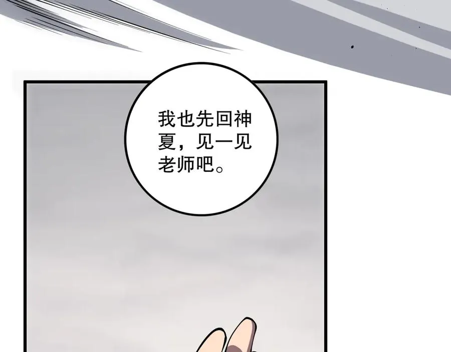 第139话 全新天赋！147