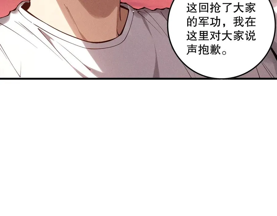 第145话 独拿军功！51