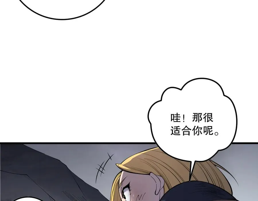 第139话 全新天赋！70