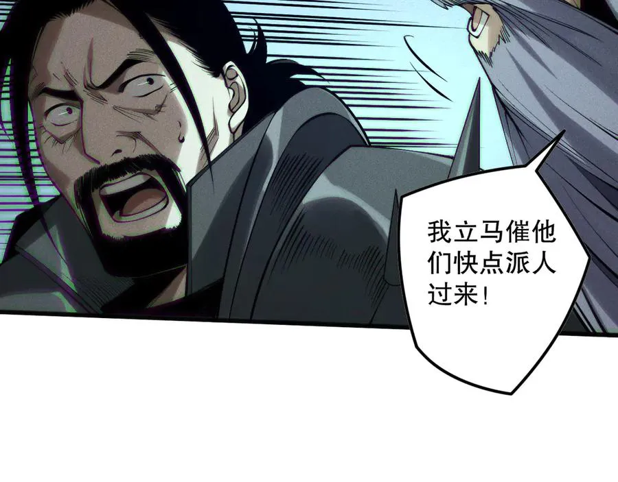第144话 70级战将？97