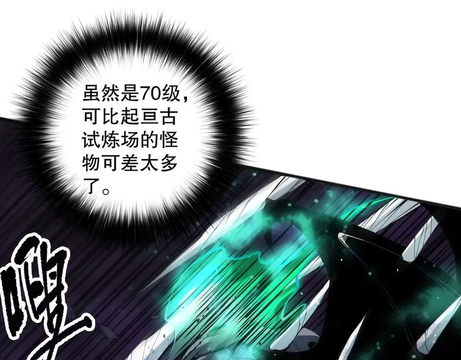第144话 70级战将？131