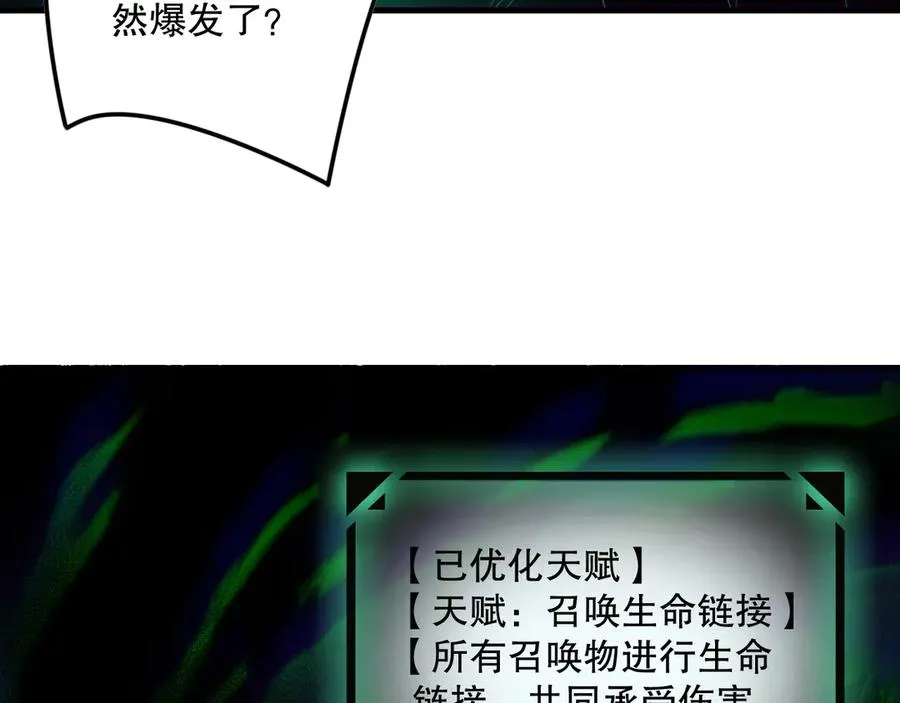 第139话 全新天赋！125
