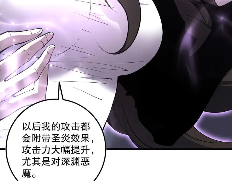 第139话 全新天赋！69