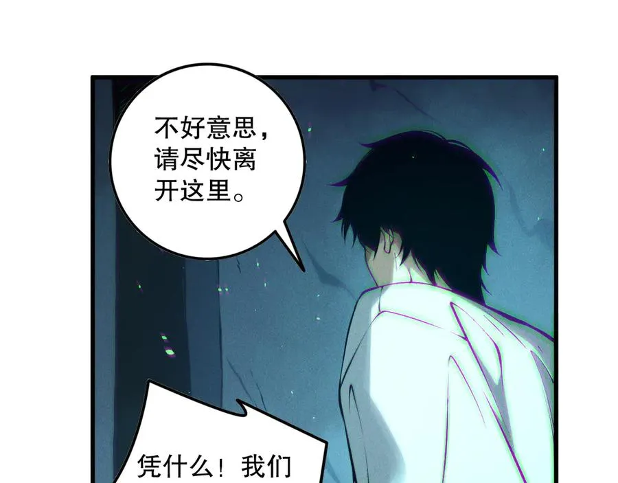 第138话 魔龙殿副本86
