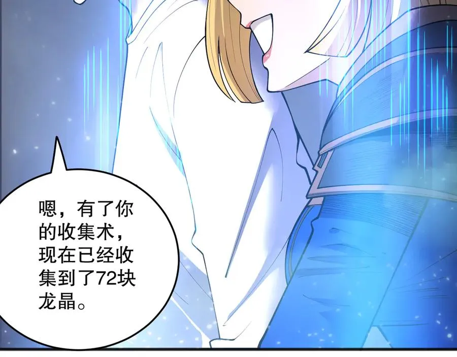 第138话 魔龙殿副本63