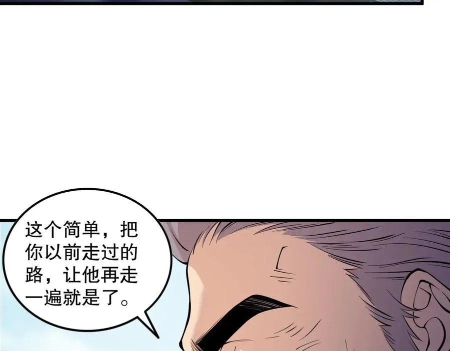 第141话 回归！119