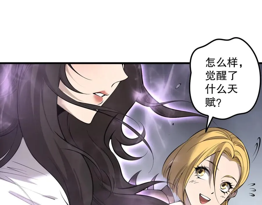 第139话 全新天赋！65