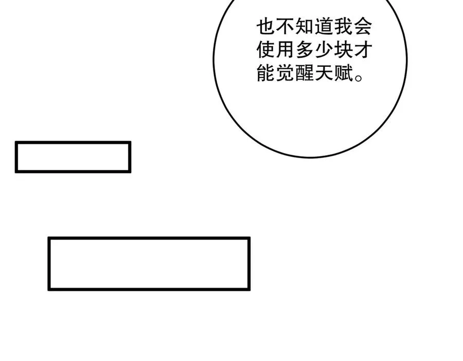第139话 全新天赋！37
