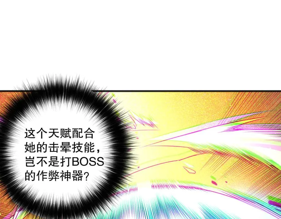 第139话 全新天赋！94