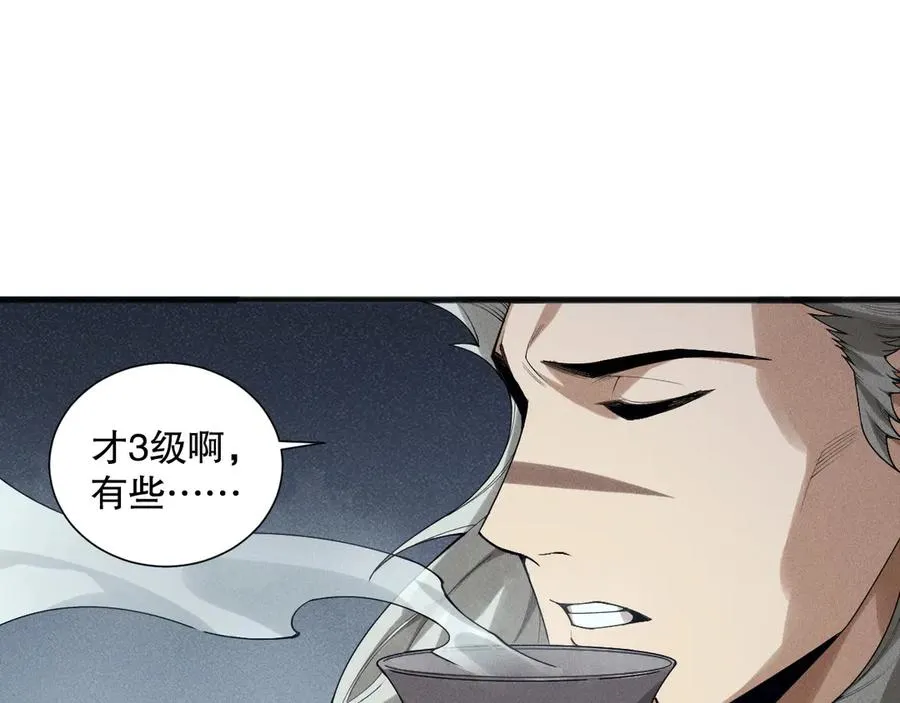 第141话 回归！98