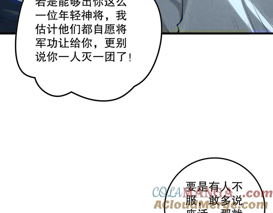 第145话 独拿军功！112