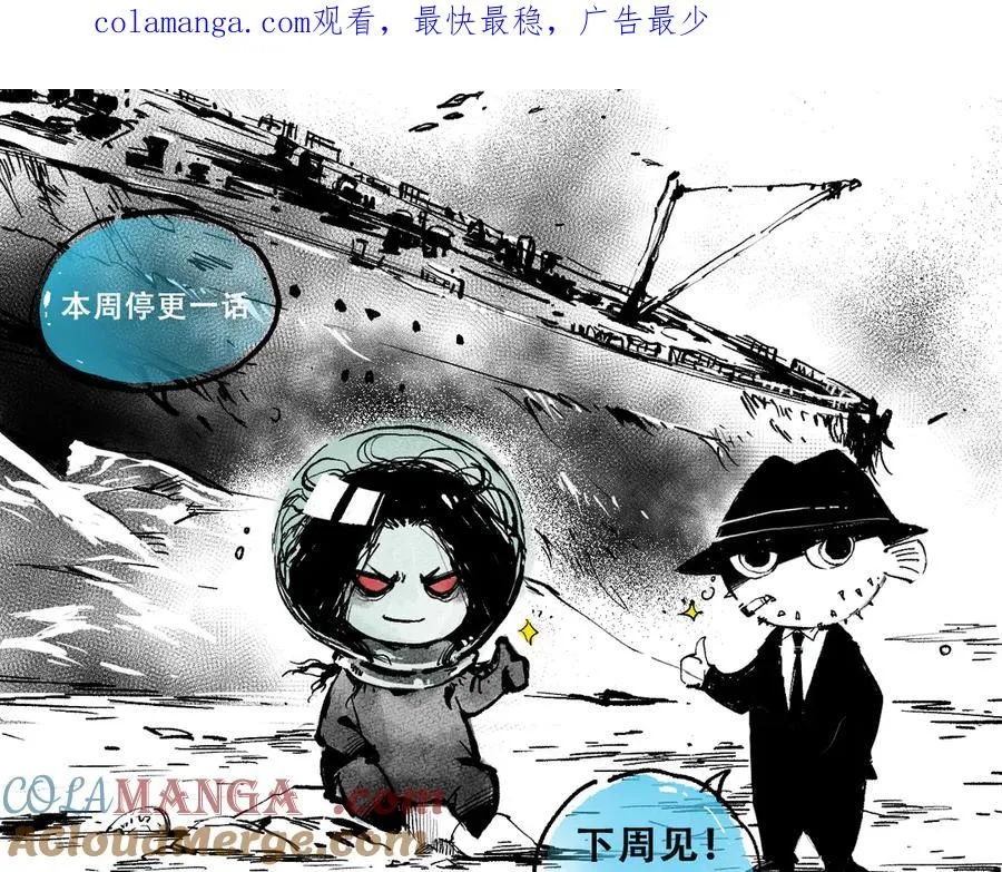 停更一话通知12200