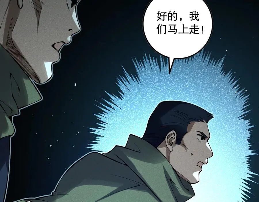 第138话 魔龙殿副本91