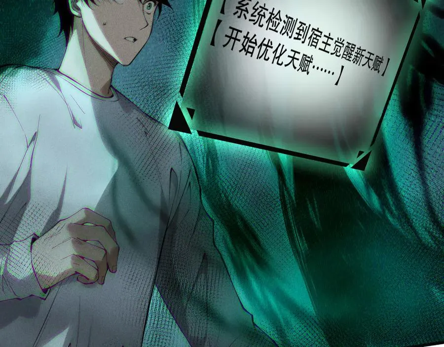 第139话 全新天赋！118
