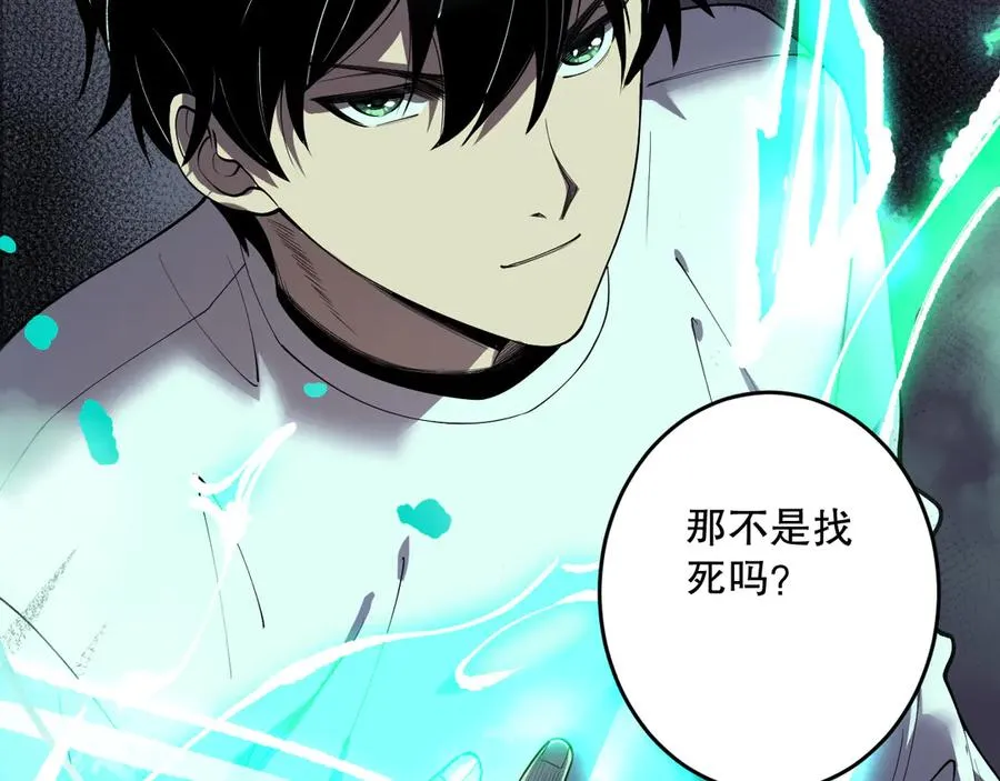 第140话 偷袭！43