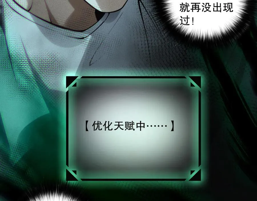第139话 全新天赋！121