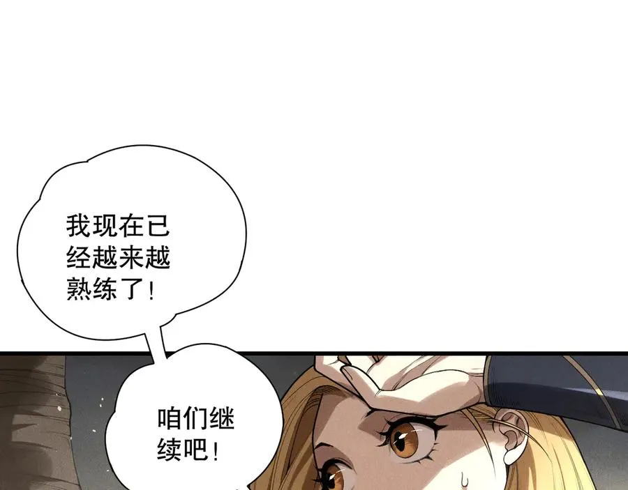 第138话 魔龙殿副本50