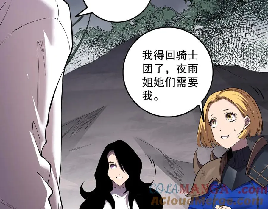 第139话 全新天赋！140