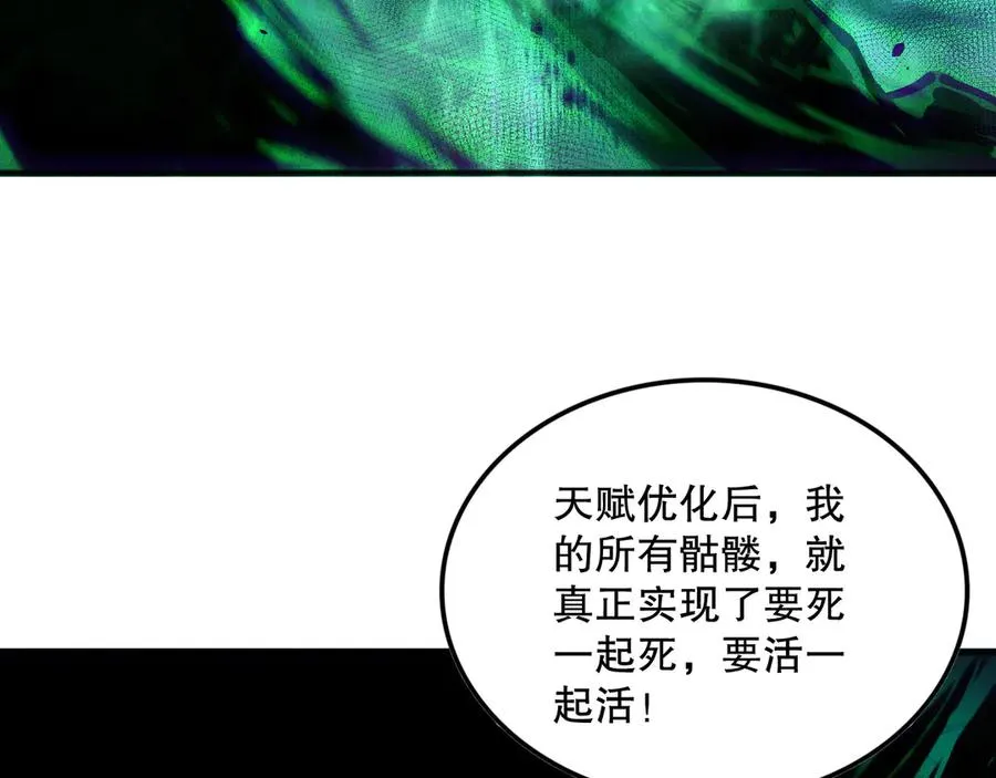 第139话 全新天赋！129