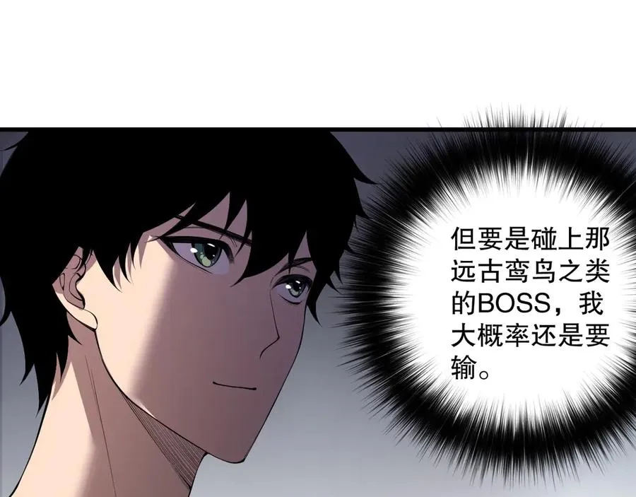 第139话 全新天赋！138