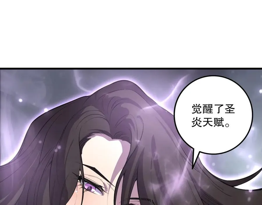 第139话 全新天赋！67