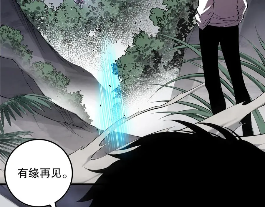 第139话 全新天赋！143