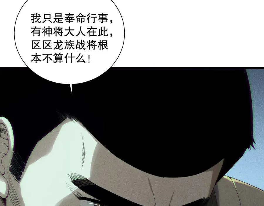第145话 独拿军功！82
