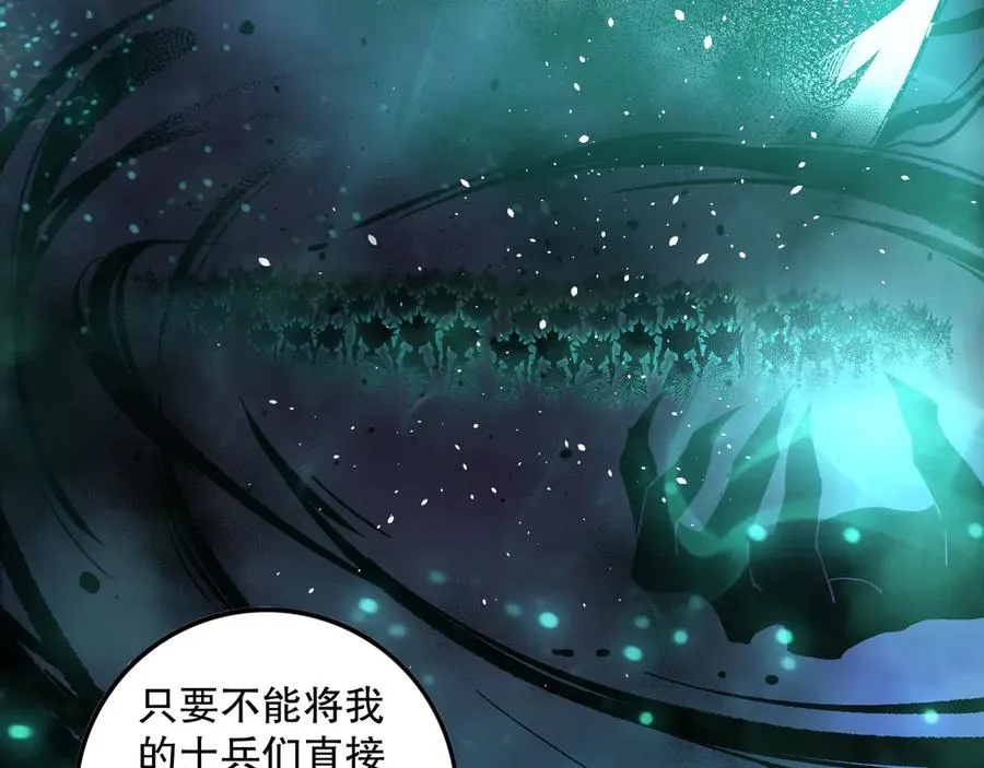 第143话 一人VS一军117