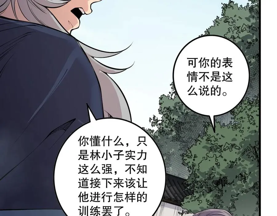 第141话 回归！117