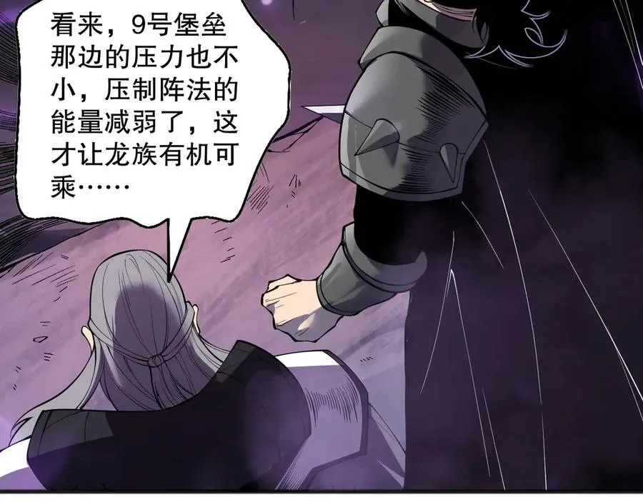 第144话 70级战将？74
