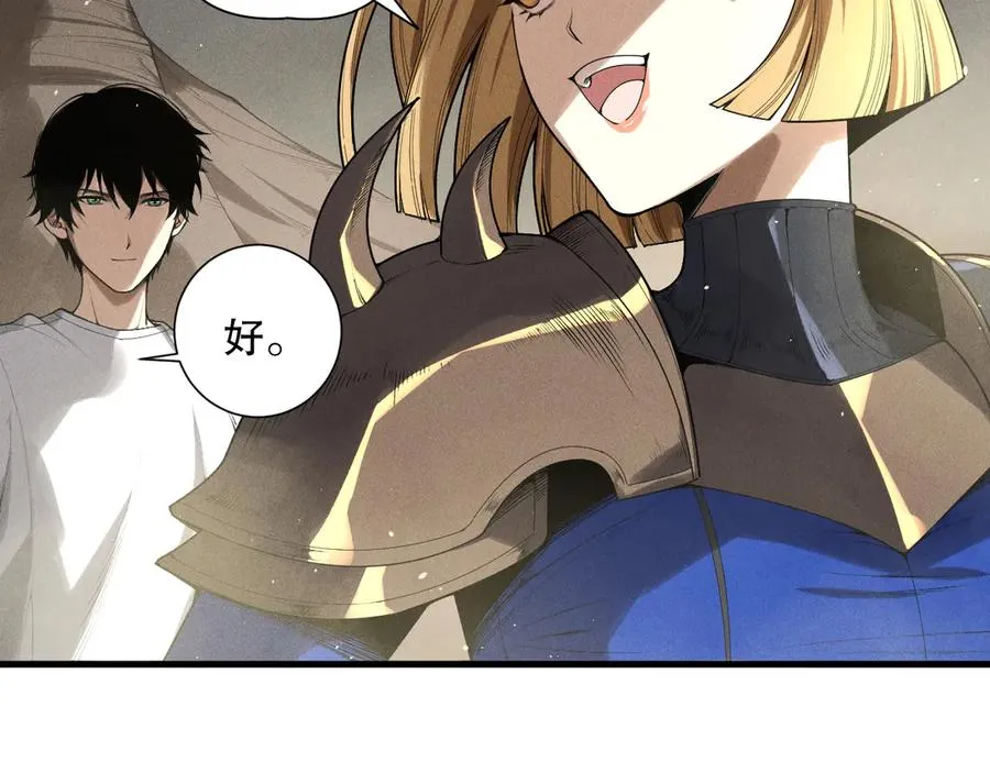 第138话 魔龙殿副本51