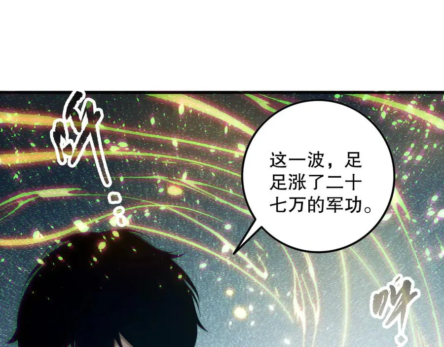 第139话 全新天赋！18