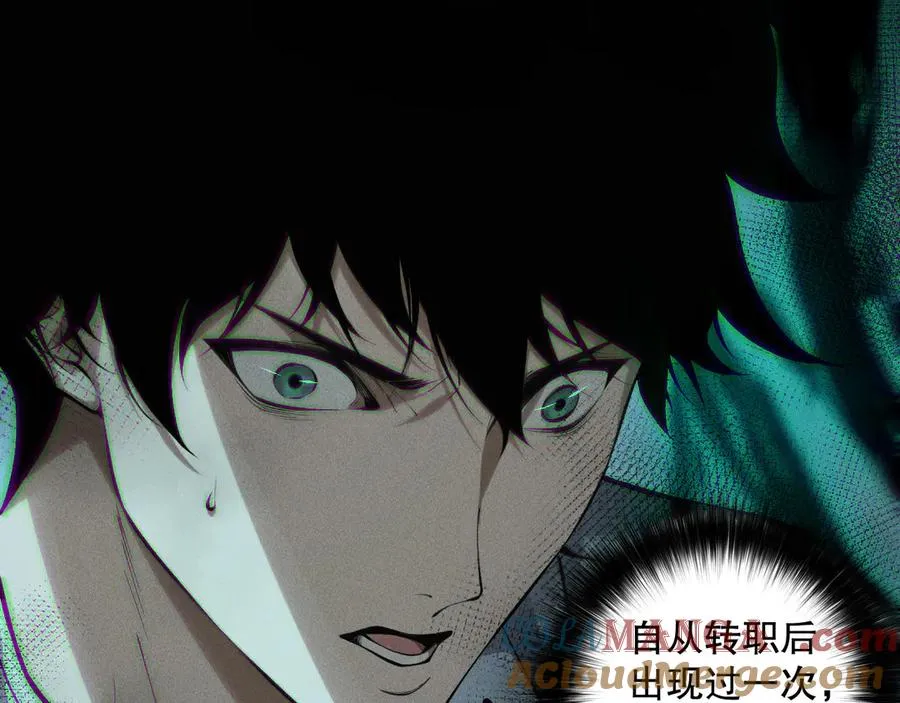 第139话 全新天赋！120