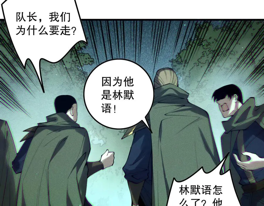 第138话 魔龙殿副本94