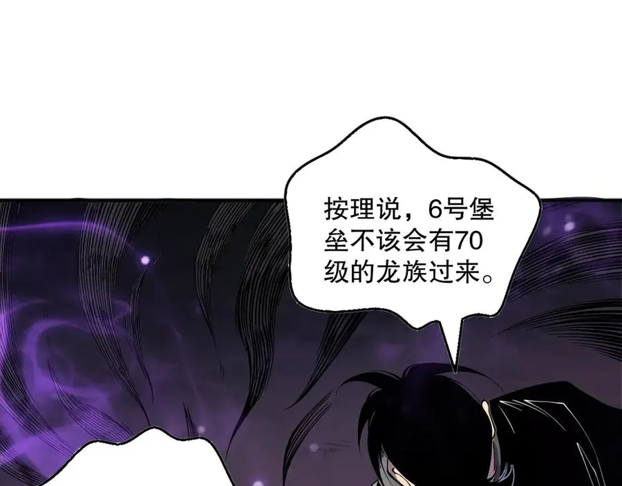 第144话 70级战将？73