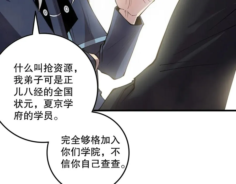 第145话 独拿军功！131