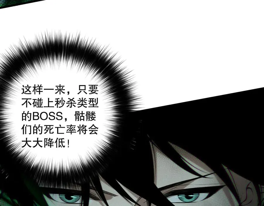 第139话 全新天赋！115
