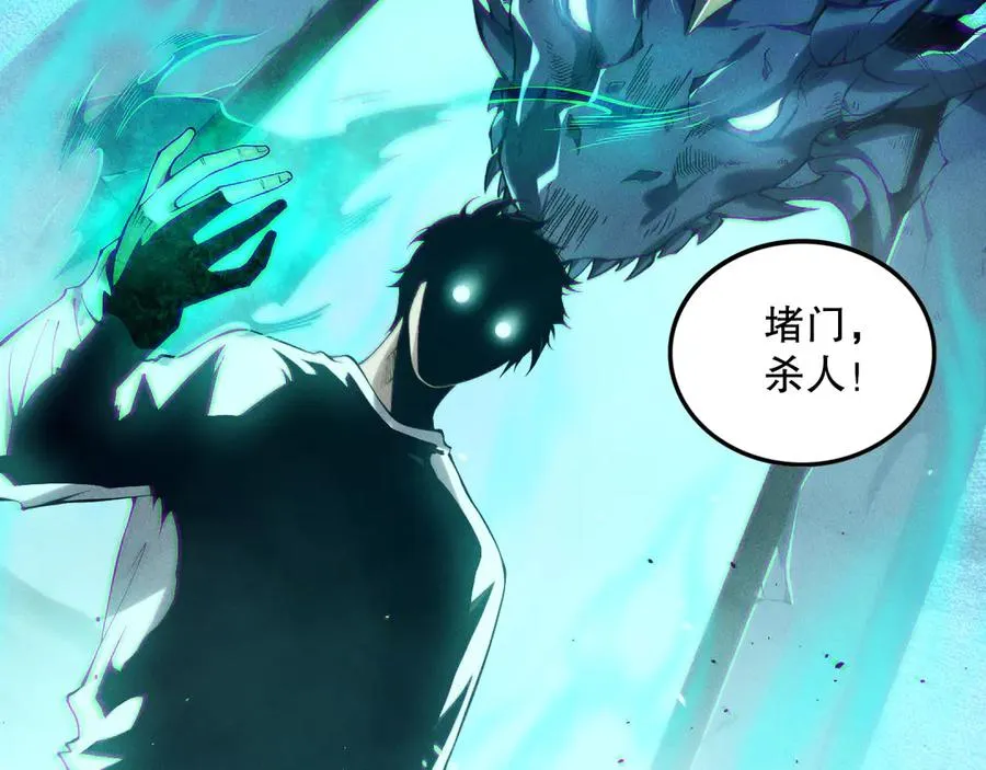 第138话 魔龙殿副本77