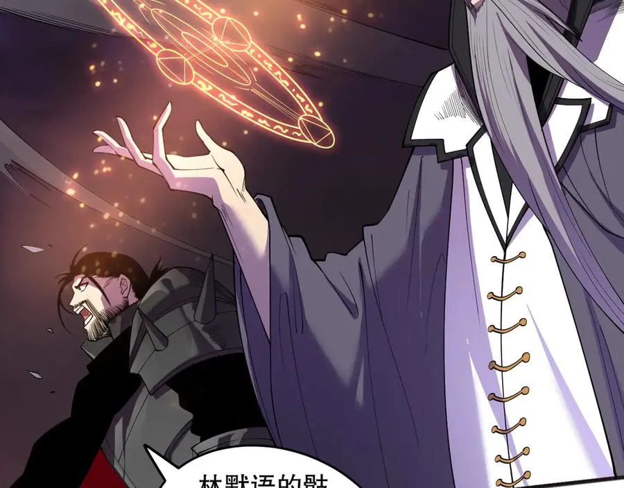 第144话 70级战将？77
