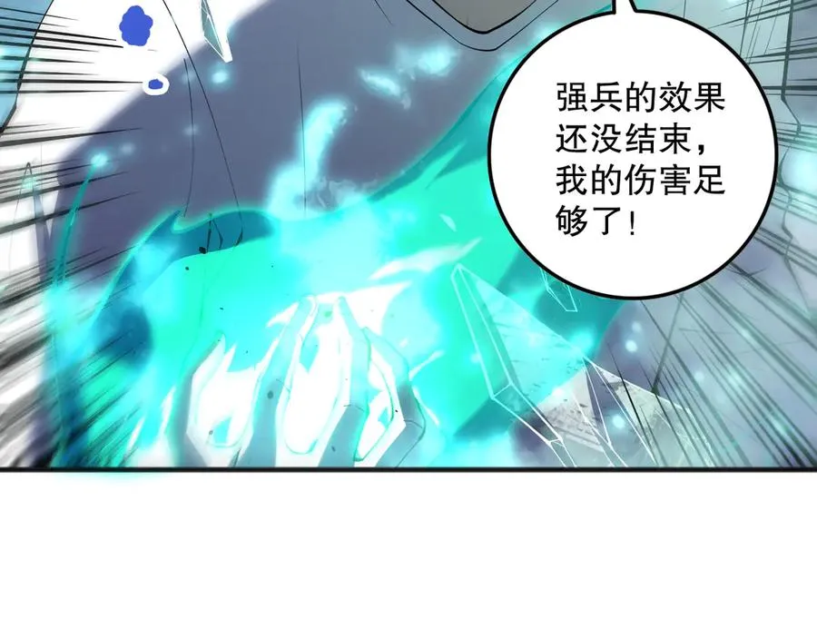 第144话 70级战将？126