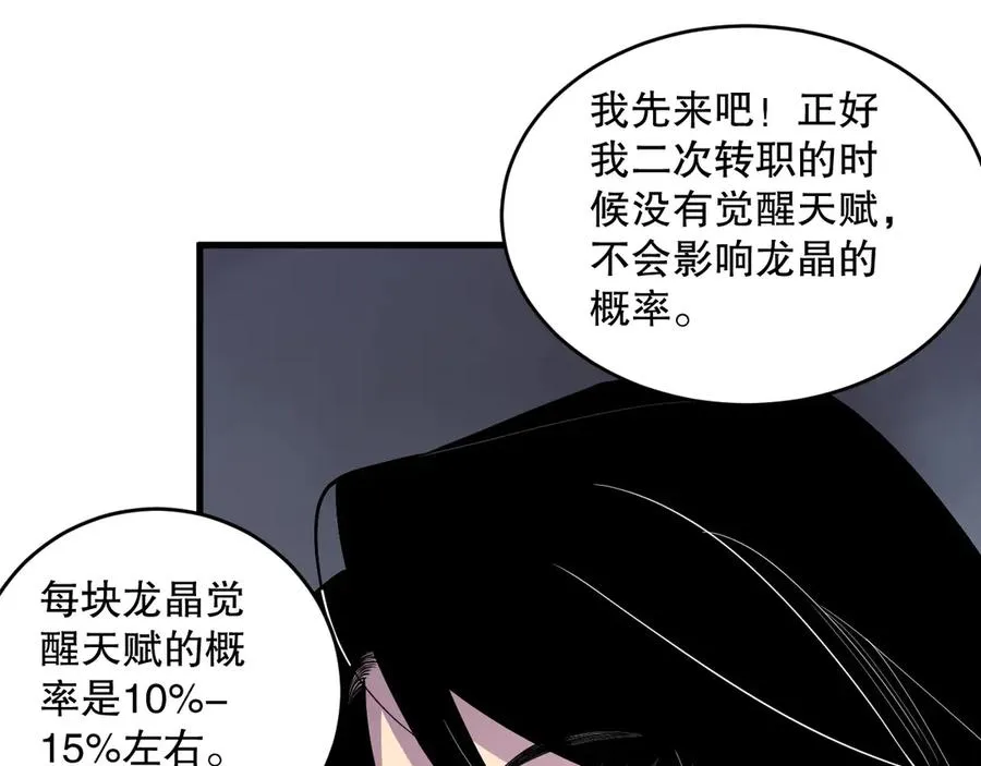 第139话 全新天赋！35