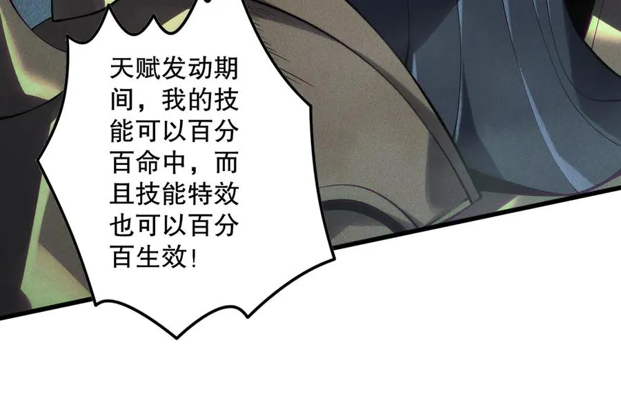 第139话 全新天赋！93