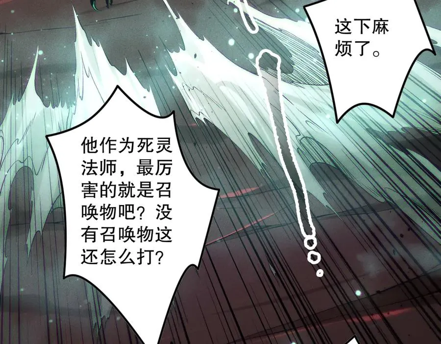 第144话 70级战将？99
