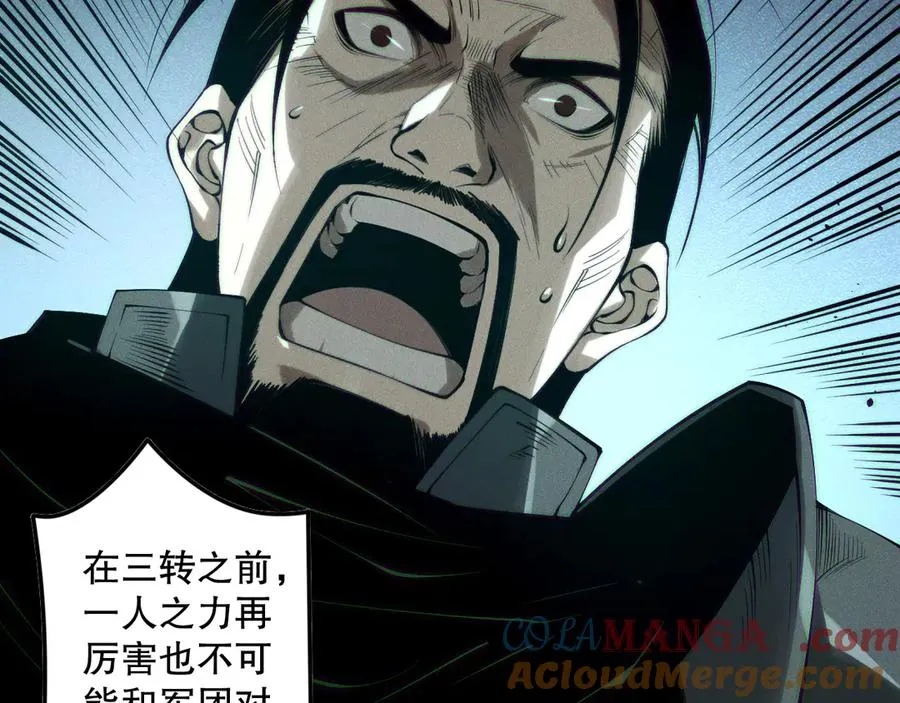 第143话 一人VS一军56