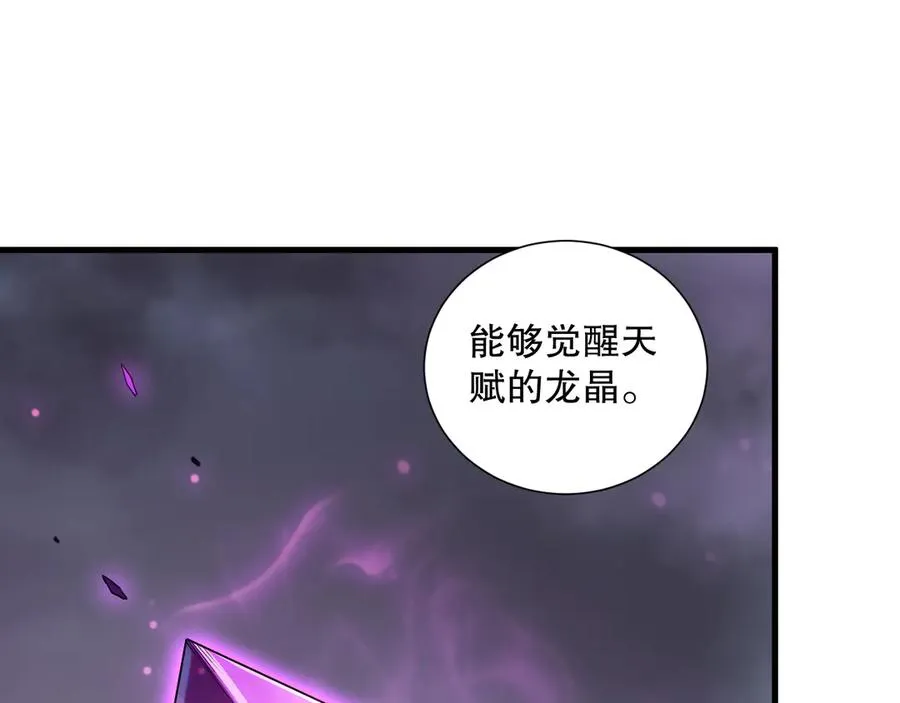 第139话 全新天赋！21
