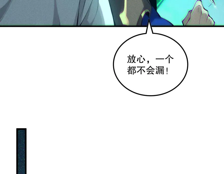 第138话 魔龙殿副本83