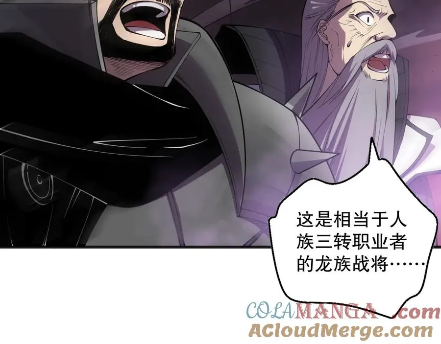 第144话 70级战将？72