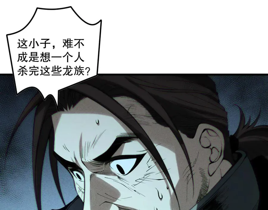 第143话 一人VS一军123