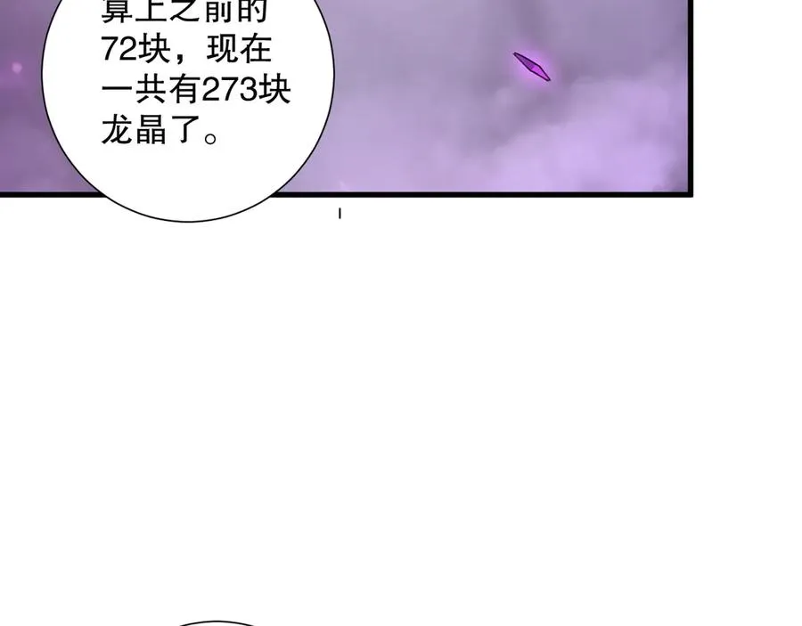 第139话 全新天赋！23