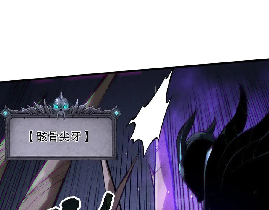 第144话 70级战将？118